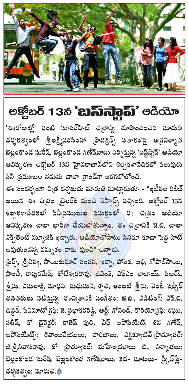 CineJosh news