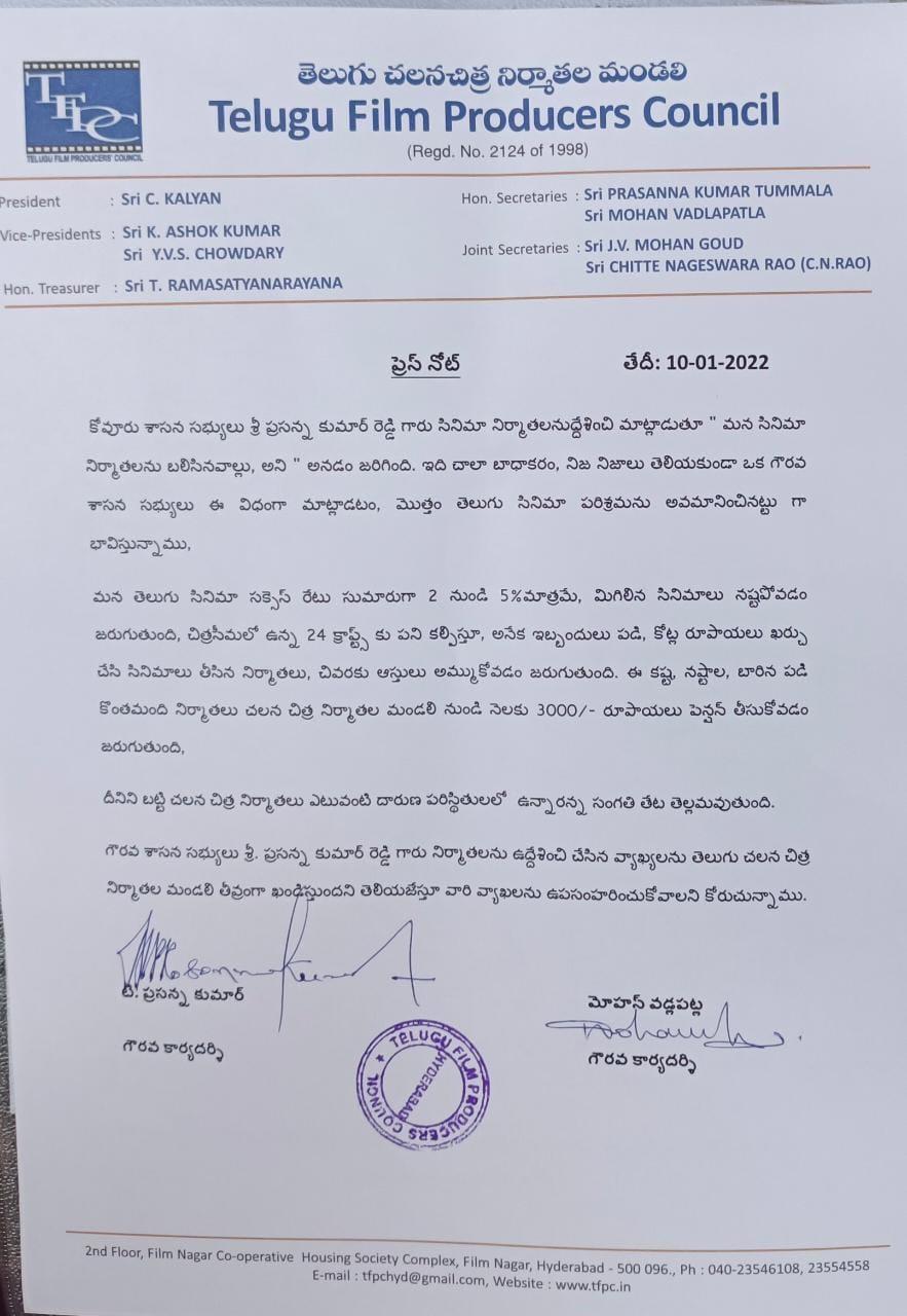 Telugu Film Producers Council Press note