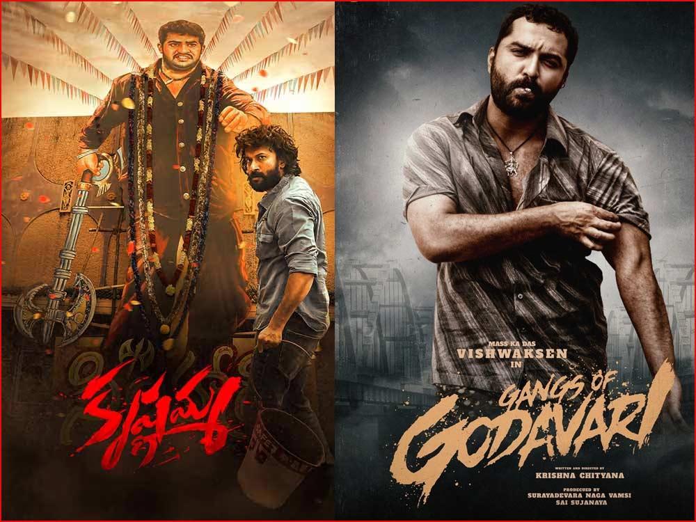 Then Krishnamma-now Godavari