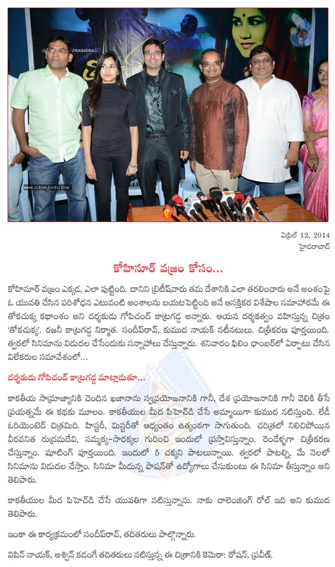 CineJosh news