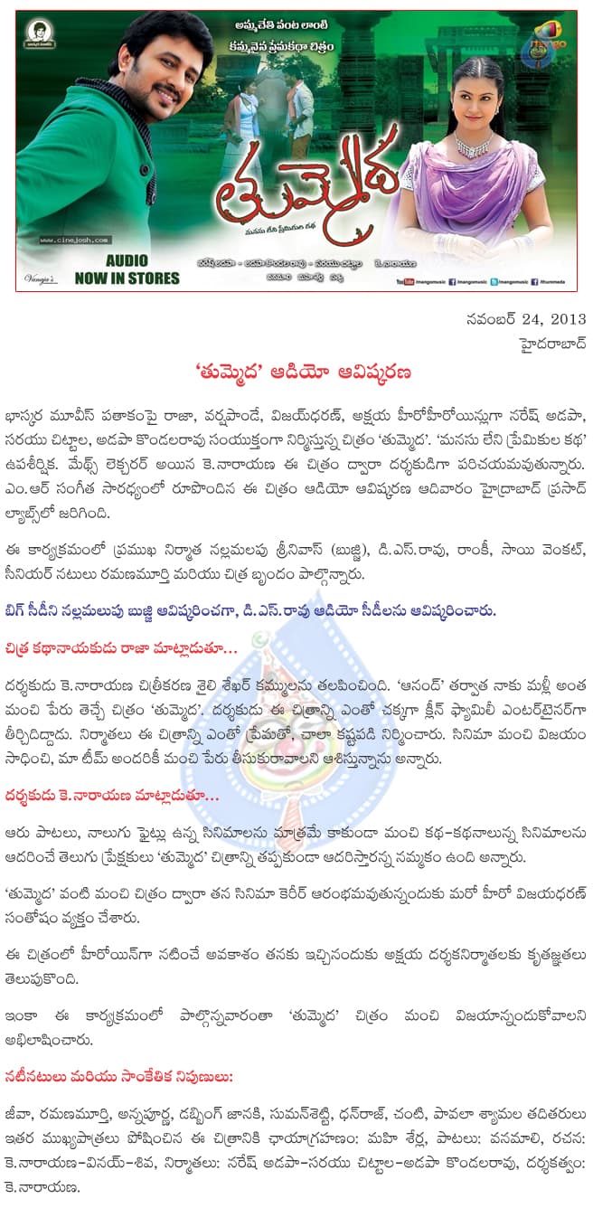 CineJosh news