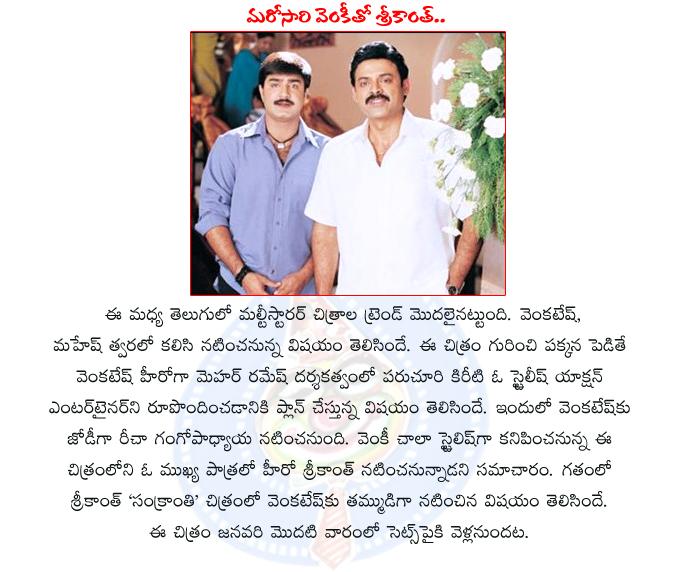 CineJosh news
