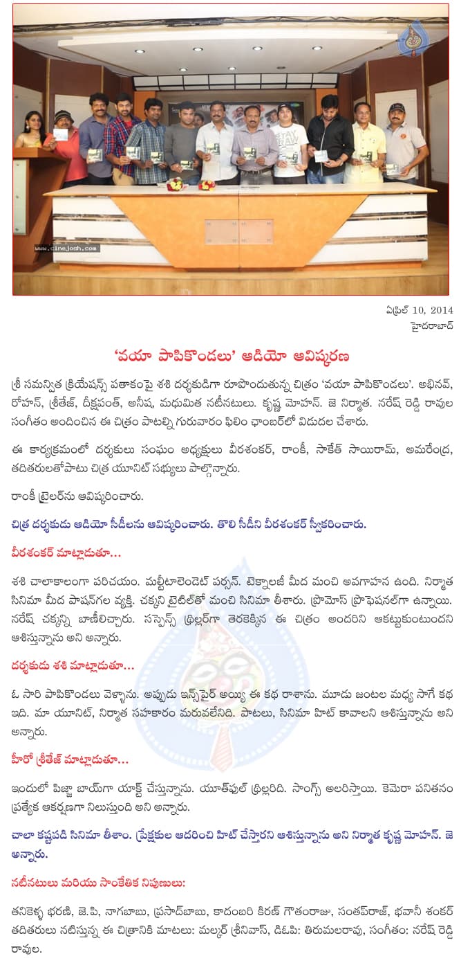 CineJosh news