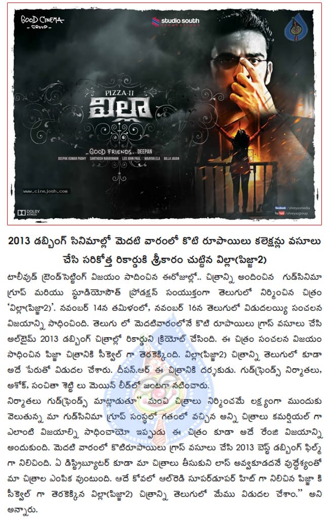 CineJosh news
