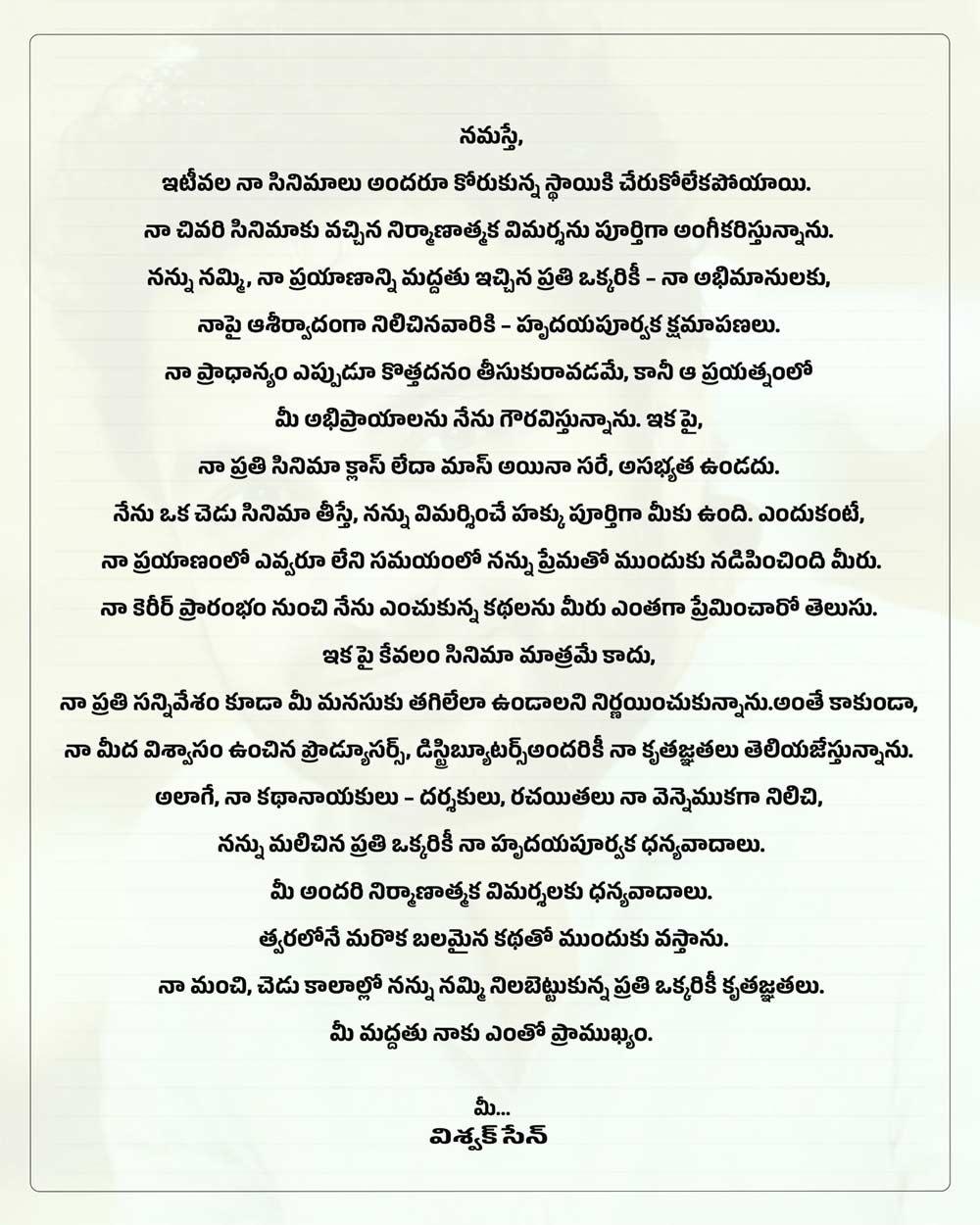 Vishwak Sen apologizes 