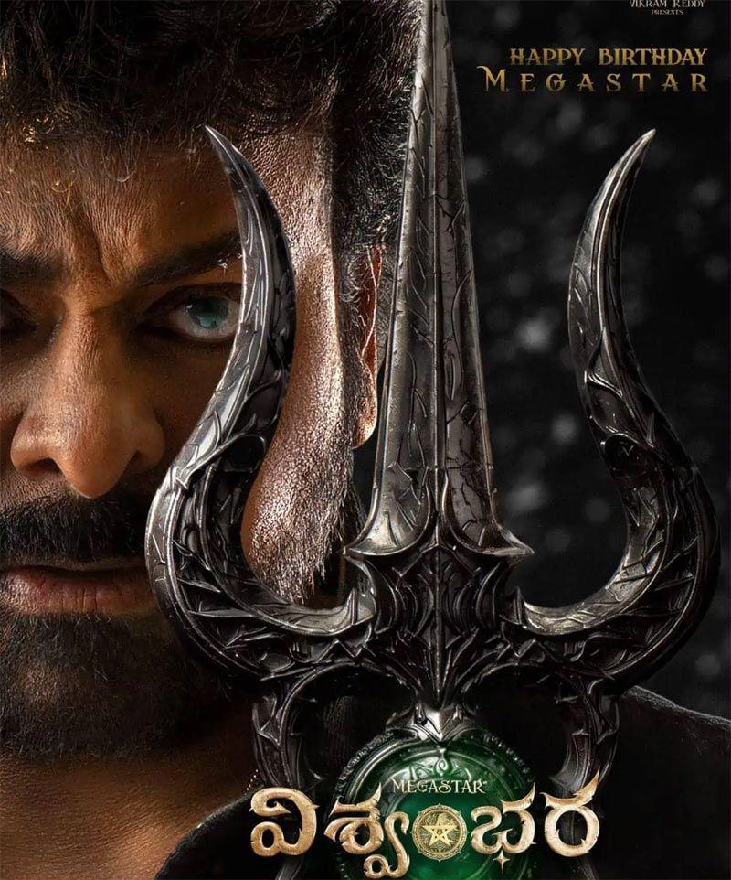 Vishwambhara release date update