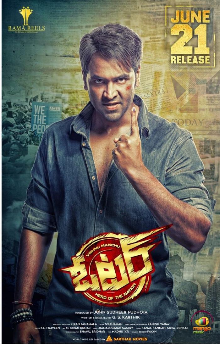 Voter Movie Release Date Locked