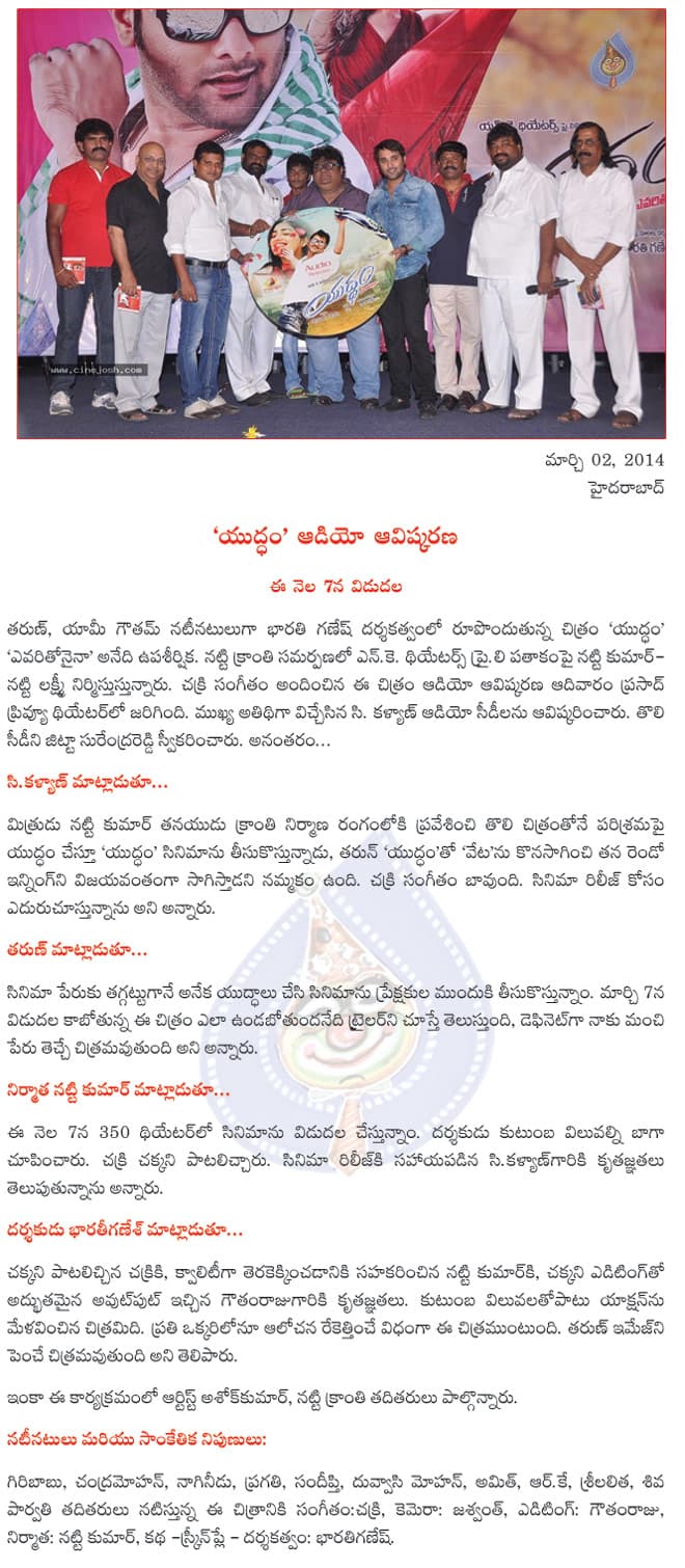 CineJosh news