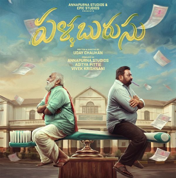 Pallaburusu Review