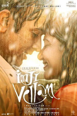 Mani Ratnam, Vijay Sethupathi, Sai Pallavi project titled interestingly