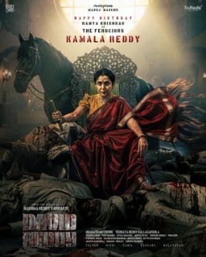 Ramya Krishna As Kamala Reddy In Manchu Manoj David Reddy
