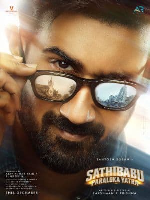 Santosh Sobhan Sathibabu Paraloka Yatra First Look Creates Buzz
