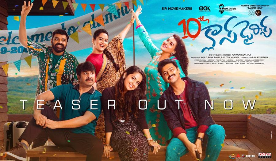 10th Class Diaries teaser an emotional journey