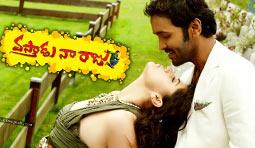 Vastaadu Naa Raju Movie Review