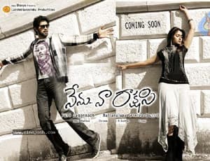 Controversy haunts Nenu Naa Rakshasi