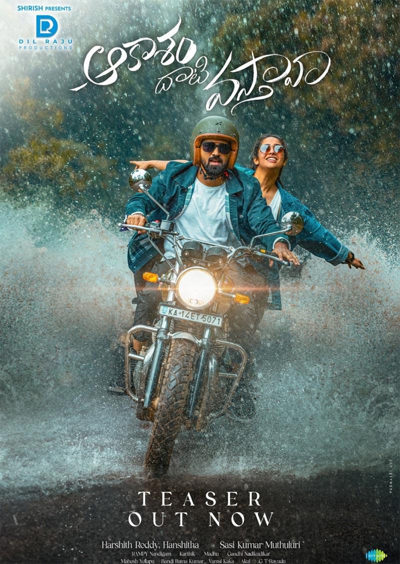 Teaser Of Balagam Makers Second Film Aakasam Dhaati Vasthaava Is Out