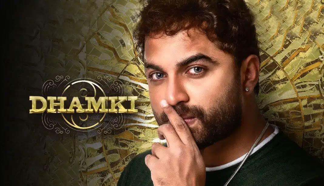 Dhamki: Almost Padipoyinde Pilla