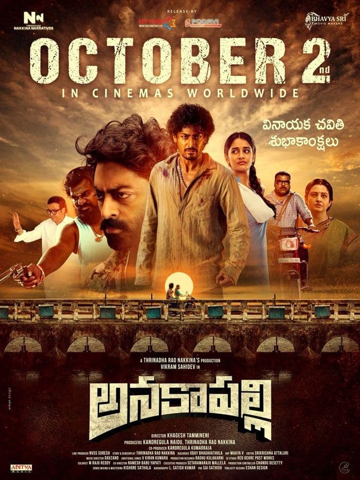 Anakapalli after one area release, to release across the world