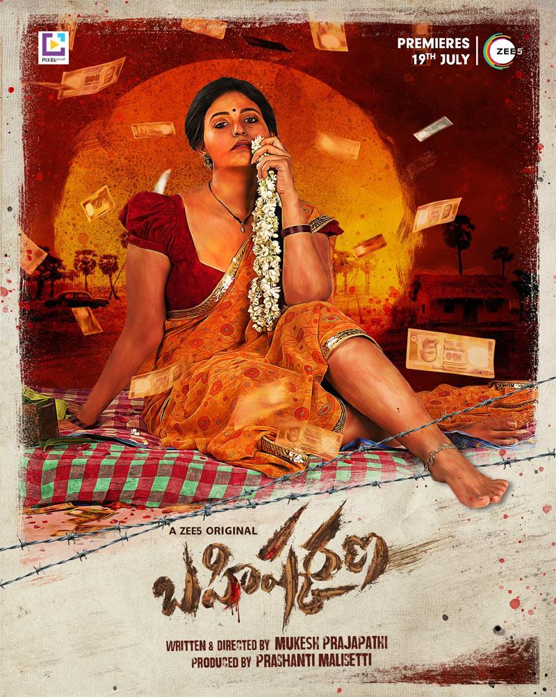 Intriguing Trailer Of Anjali Bahishkarana