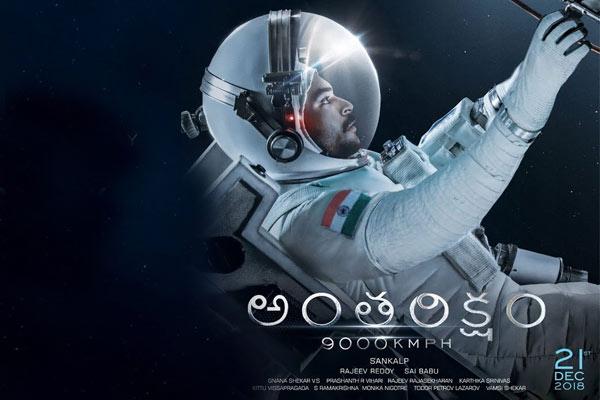 Two Updates of Anthariksham
