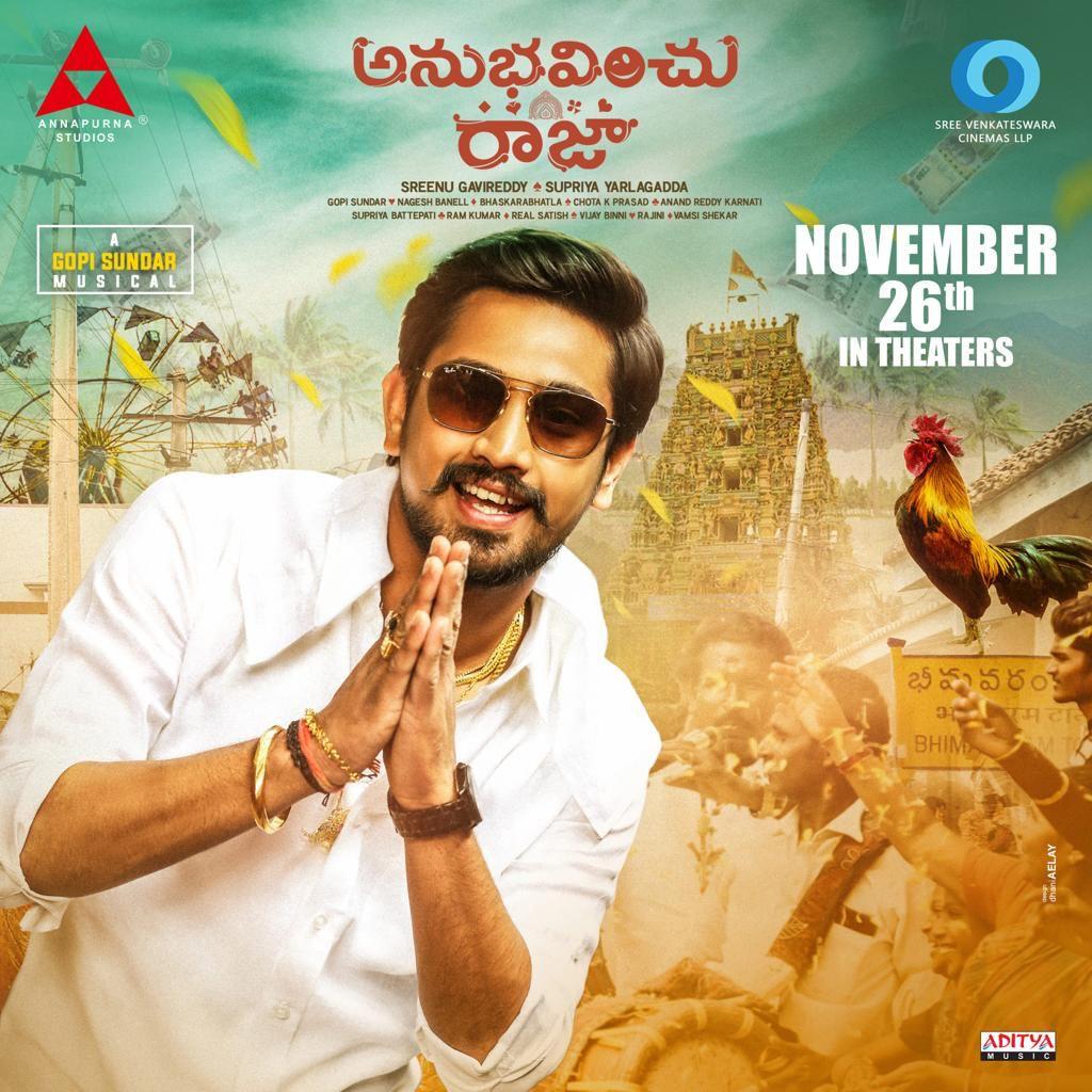 Anubhavinchu Raja announces its arrival