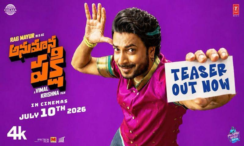 Anumana Pakshi Teaser Delivers Crazy Comedy Fun