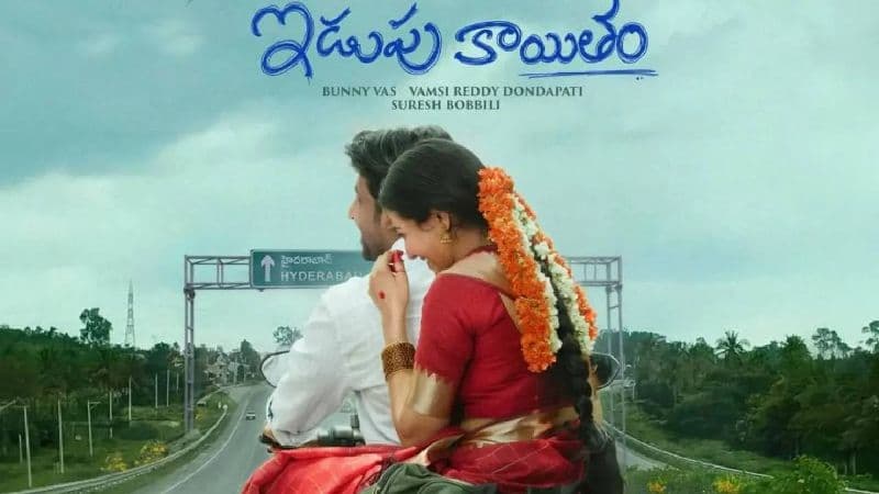 AP vs TG controversy over the title of Idupu Kayitham