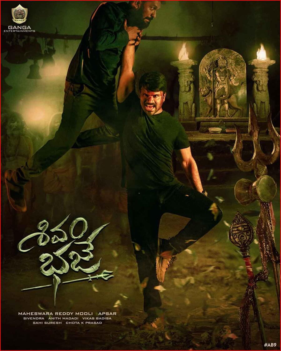 Ashwin Babu Shivam Bhaje releasing today