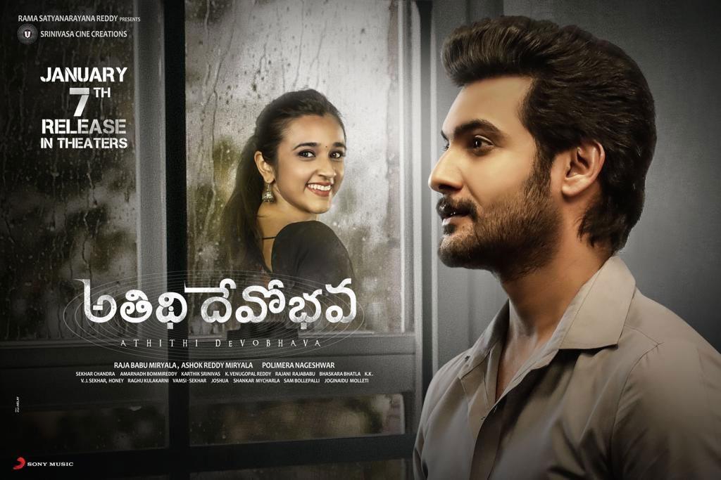 Atithi Devo Bhava release date locked