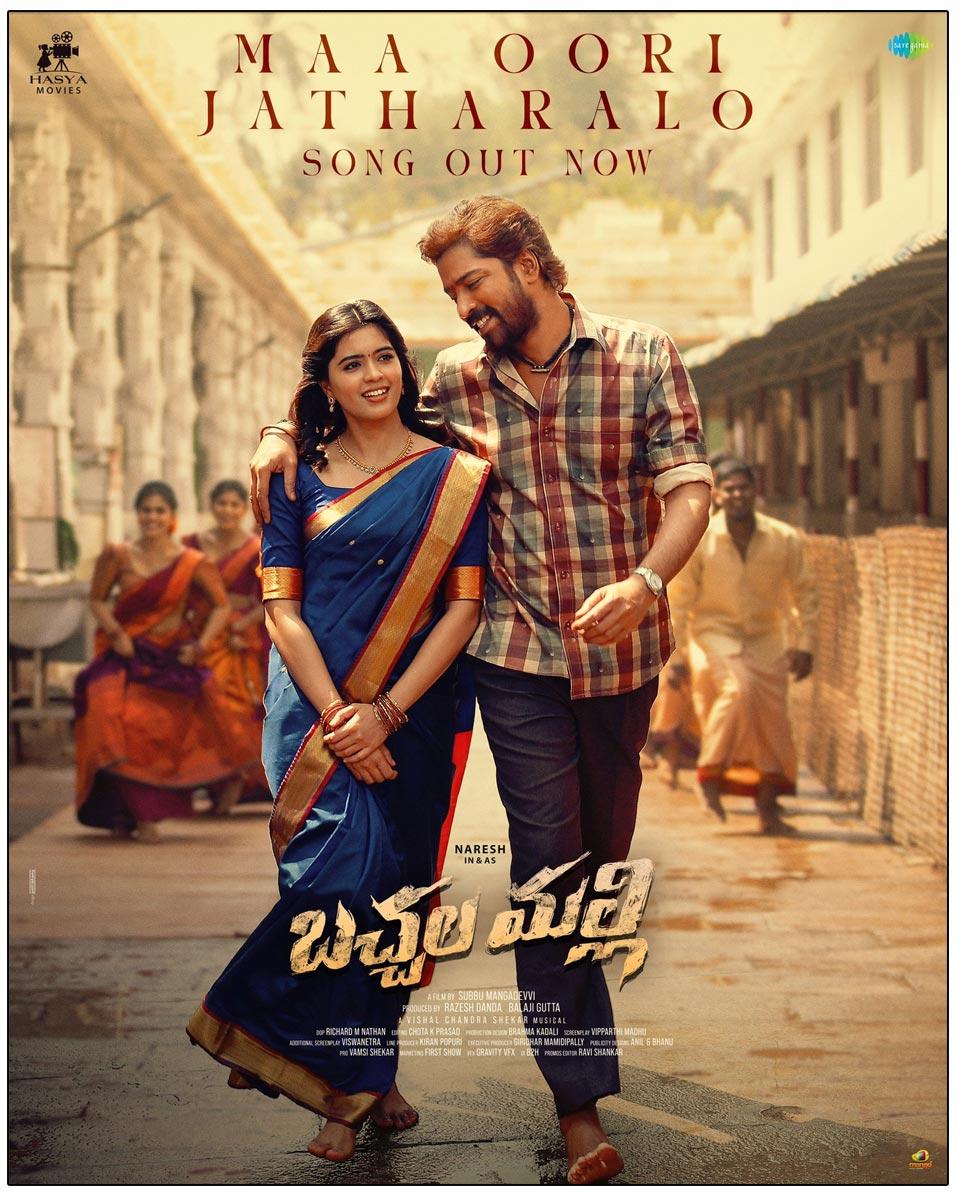 Maa Oori Jatharalo Song From Bachhala Malli Released