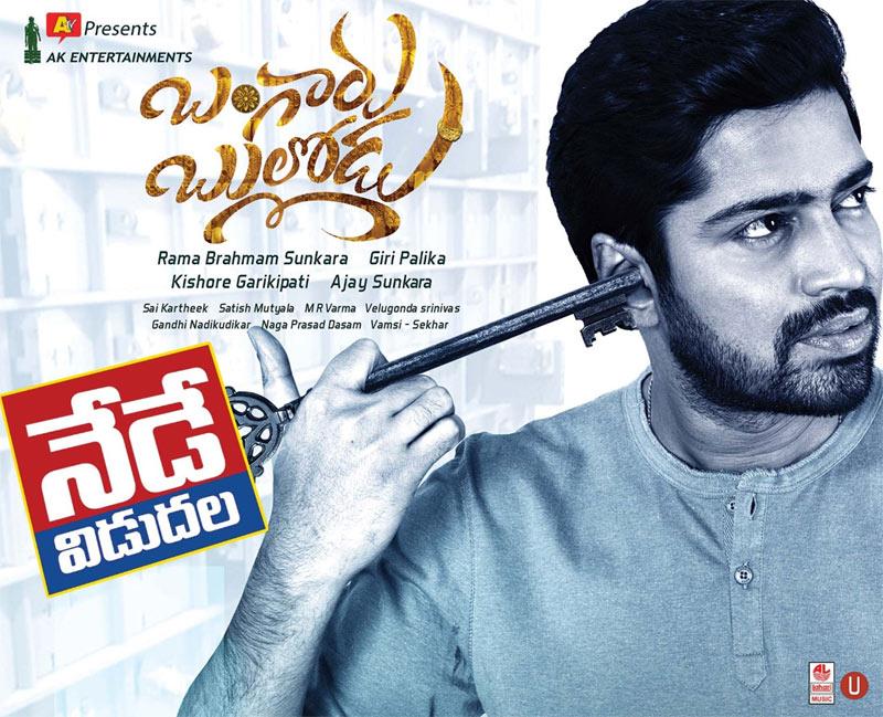 Releasing Today: Bangaru Bullodu