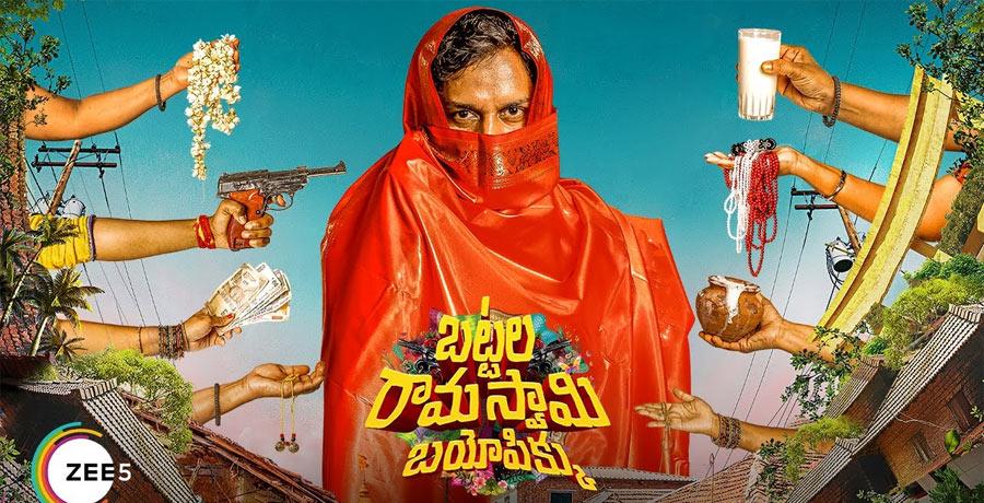 Battla Ramaswamy Biopikku Review