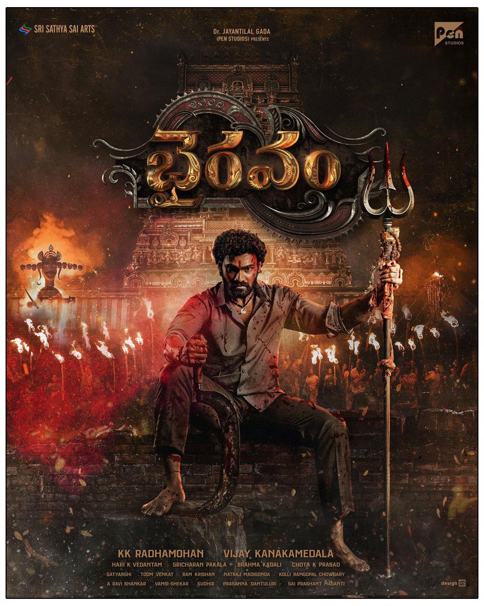 Bellamkonda Sai Sreenivas Action Drama Titled Bhairavam