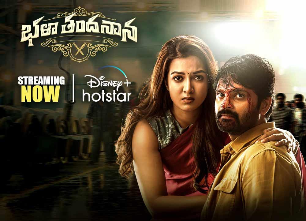 Bhala Thandhanana Streaming on Disney Plus HotStar