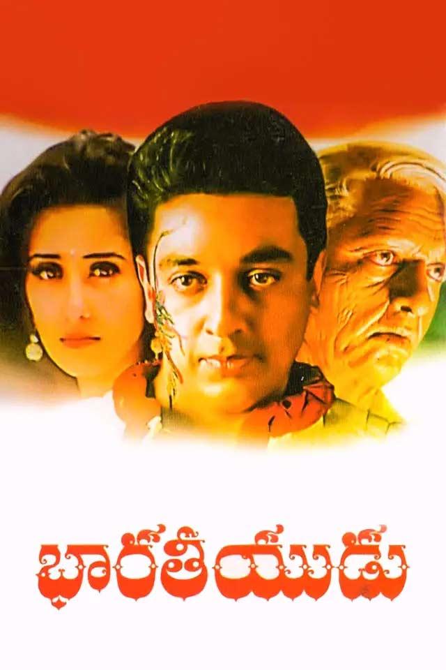 Indian re release confirmed by AM.Rathnam