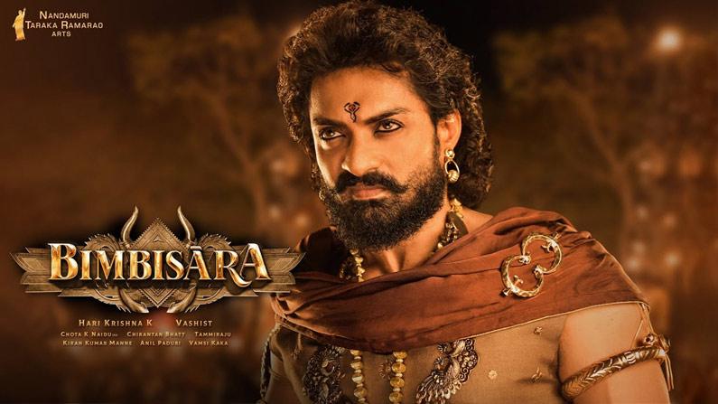 Mass Raja the original Bimbisara