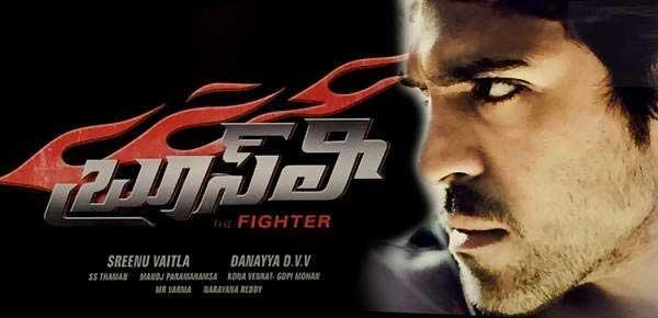 Here Is New Audio Launch Date of 'Bruce Lee'