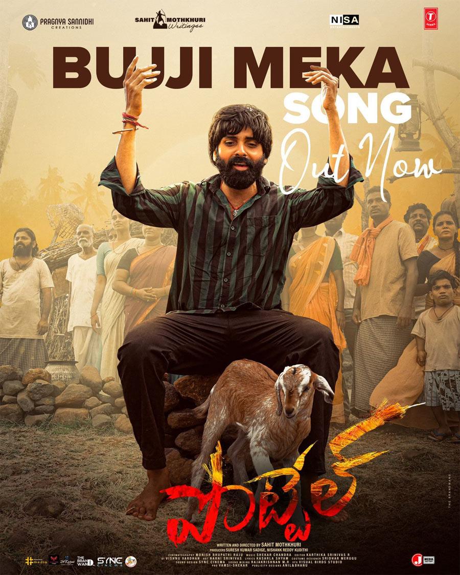 Soul-Stirring Song Bujji Meka from Pottel Movie Released