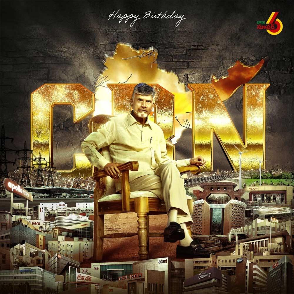HBD Chandra Babu Naidu: Mass Appeal and Class Apart