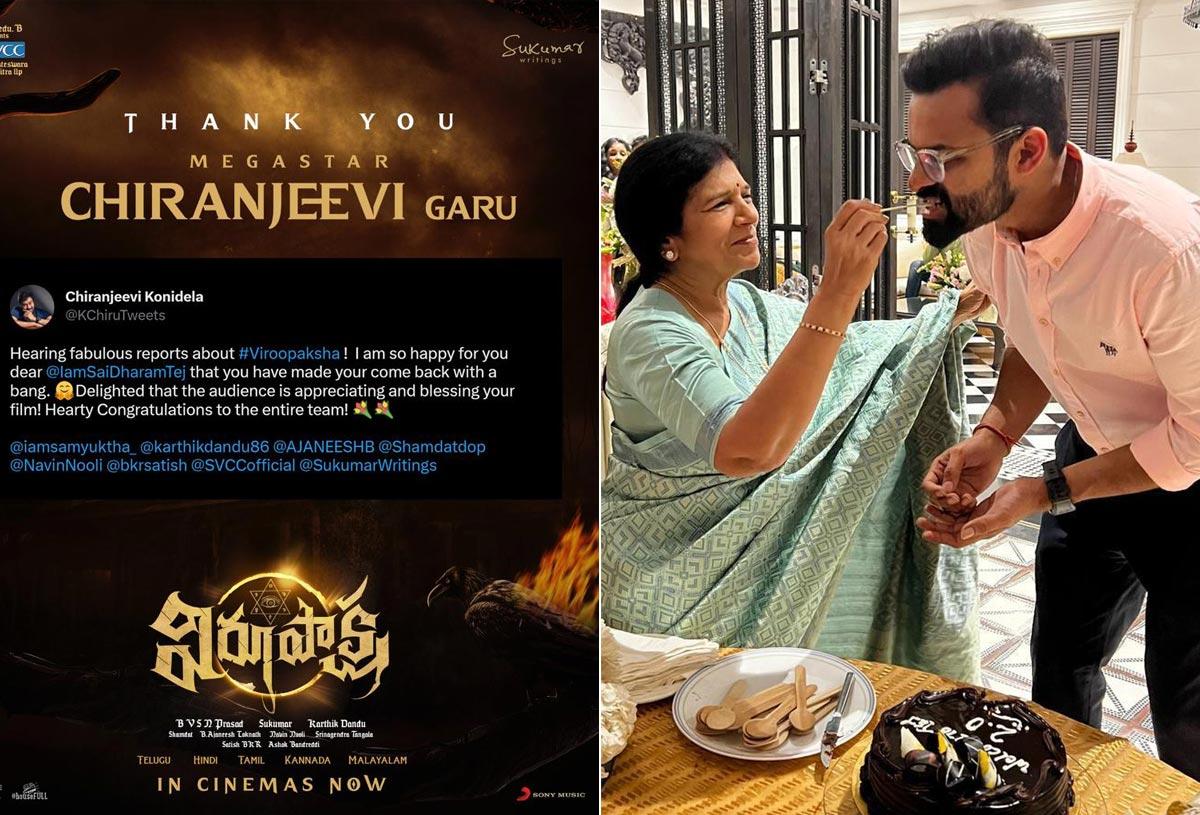 Chiranjeevi Congratulatory Message To Sai Dharam Tej