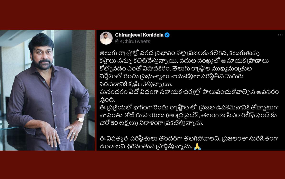 Chiranjeevi Donates Generously For TS, AP Flood Victims