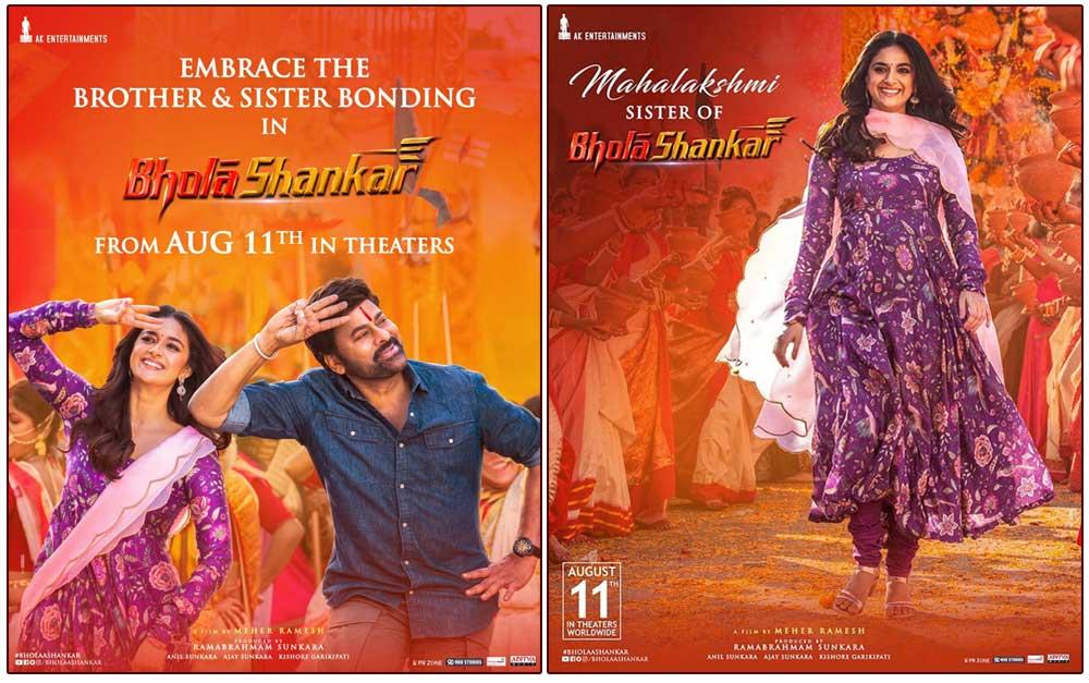 Brother Sister Bonding As Major Highlight In Bholaa Shankar