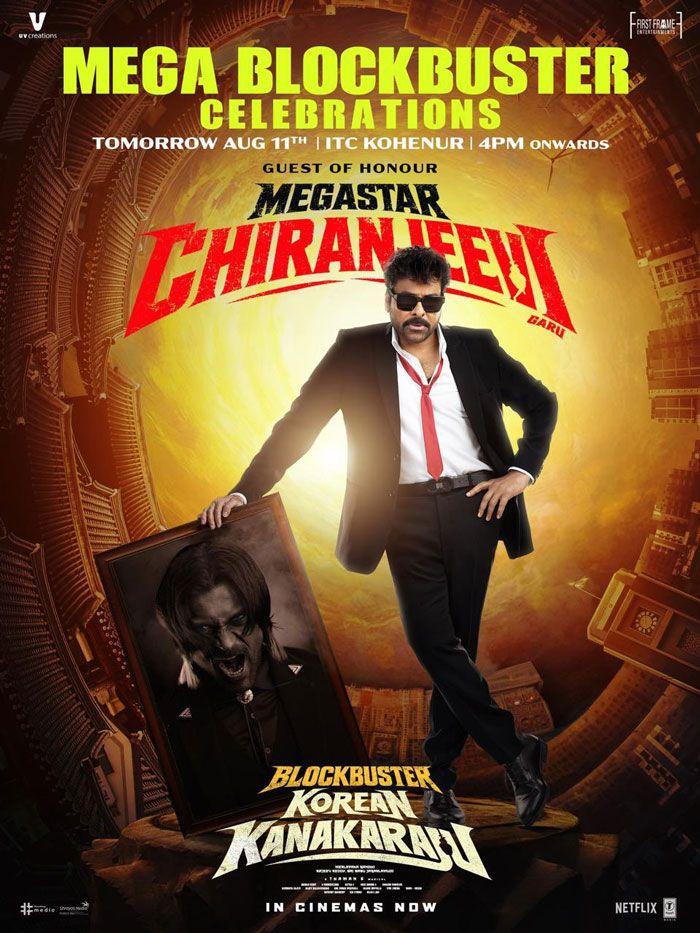 Chiranjeevi to grace Korean Kanakaraju celebrations