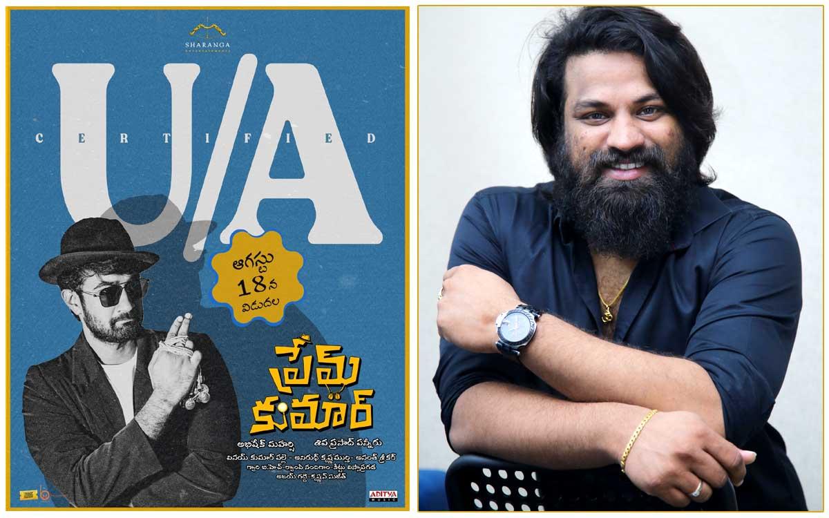 Prem Kumar Will Be Career Best Of Santosh Sobhan - Producer Shiva Prasad