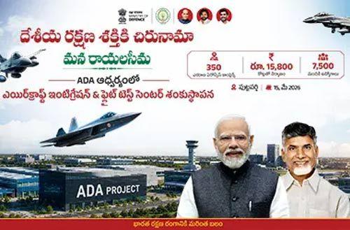 CM, Defence Minister, and Minister Lokesh Lay Foundation For AMCA Project In Puttaparthi
