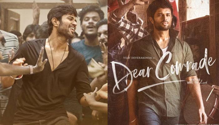 Dear Comrade Latest US Collections
