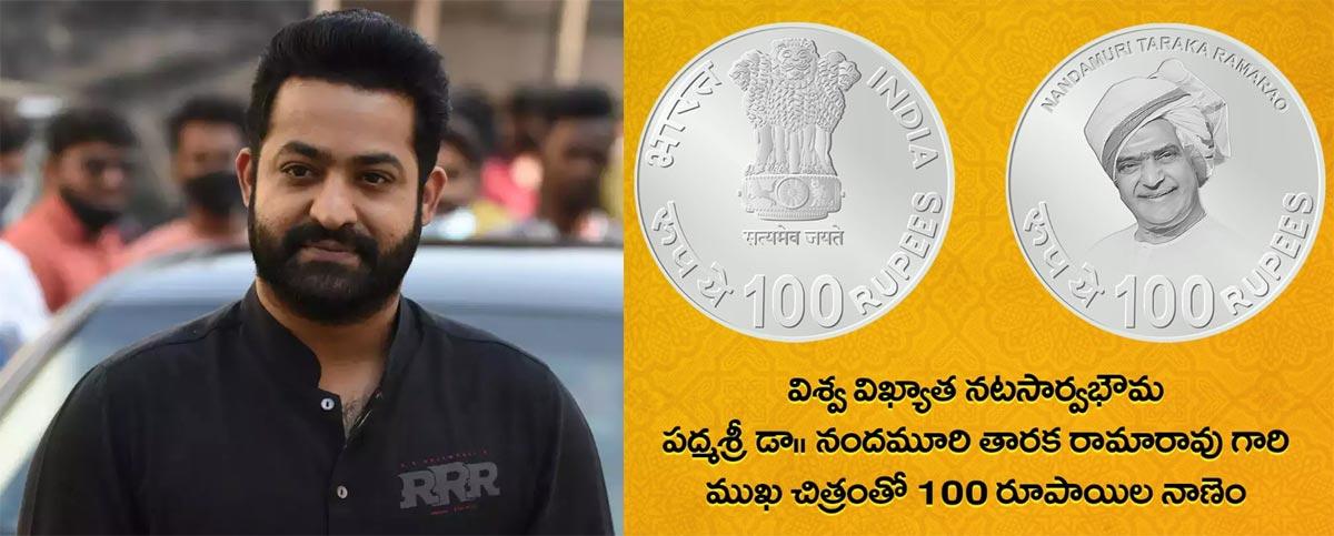 Jr NTR Not To Attend Rs 100 NTR Coin Release