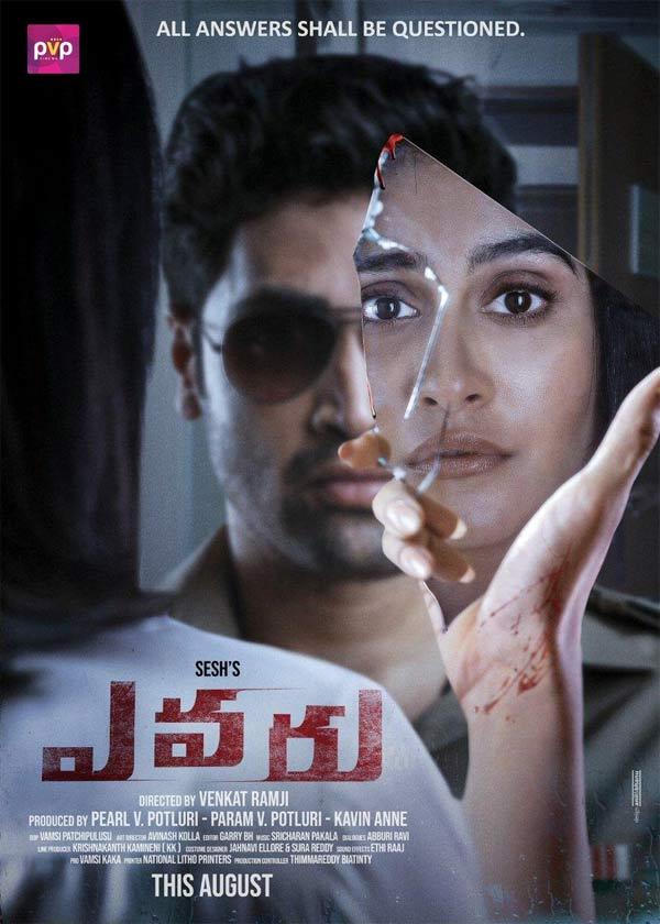 Evaru 1st Look: Truth Vs Lie