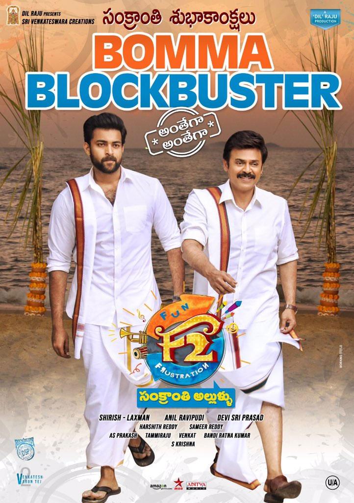 F2 Fun & Frustration 4 Days Collections