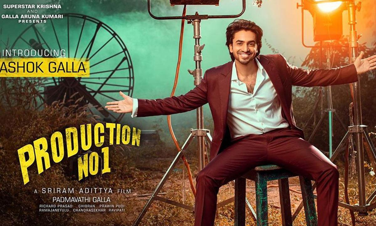 Is this Mahesh Babu's nephew's debut film title?